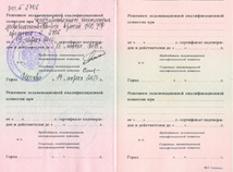 Сертификат Димитрович