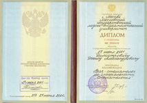 Красный диплом. Димитрович Красный диплом. Димитрович